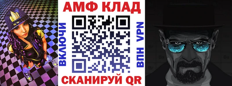 АМФЕТАМИН Розовый  Ливны 