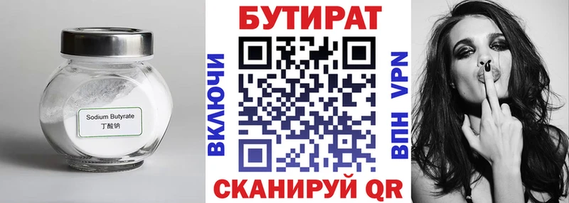 Бутират оксибутират Ливны