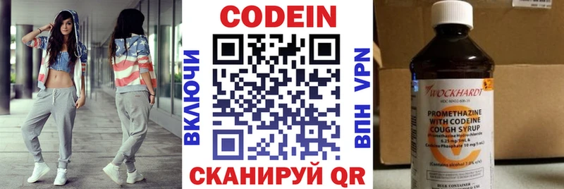 Codein Purple Drank наркошоп Ливны