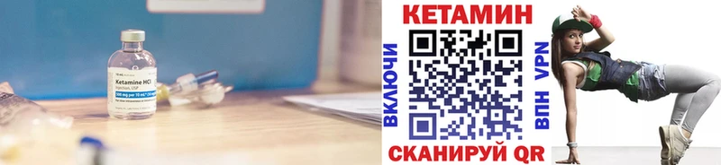 Кетамин VHQ  Ливны 