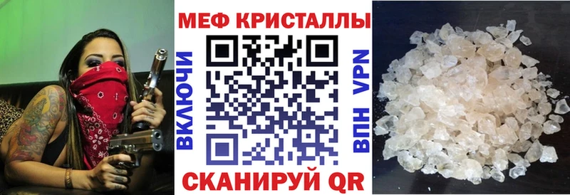 Меф VHQ  Ливны 