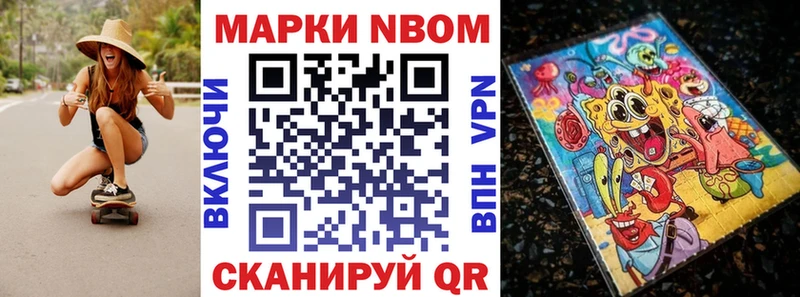 Марки N-bome 1,5мг  наркошоп  Ливны 